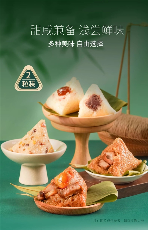 广州酒家大促，豆沙肉粽100g四件套仅9.9元