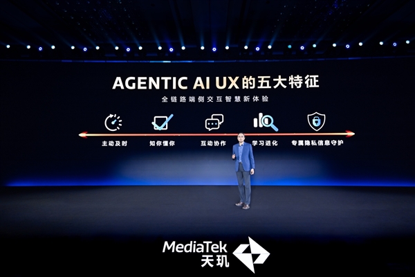 联发科提出“AI的下一站”!还有到达的最优解