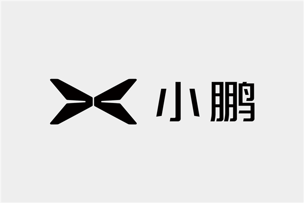 何小鹏首谈小鹏汽车名字争议:是责任也是信仰
