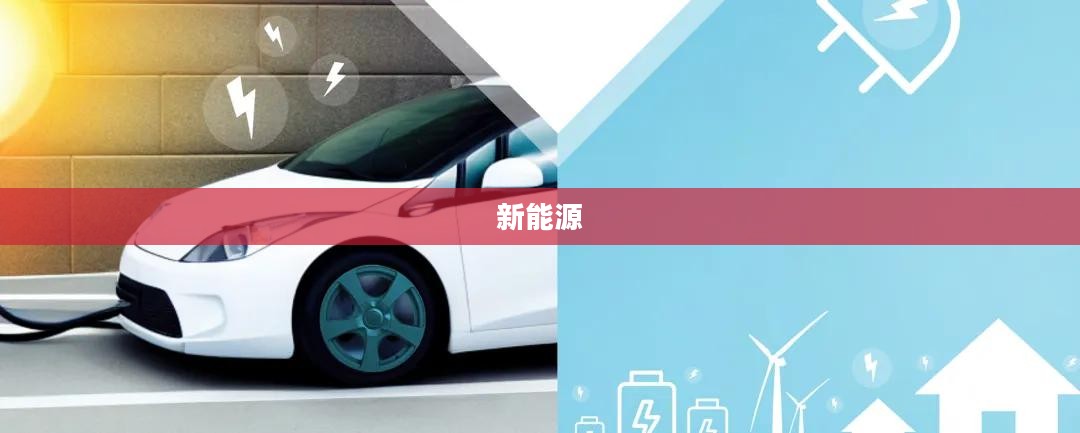 新能源车电池概念股走低，电池ETF跌幅达2%