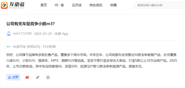 长安汽车新车规划重磅揭秘，今年推出阿维塔等20款新车，未来五年新车车型重磅发布计划揭晓