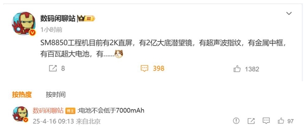 真我GT8 Pro曝光，搭载震撼2K直屏，回归真我本色