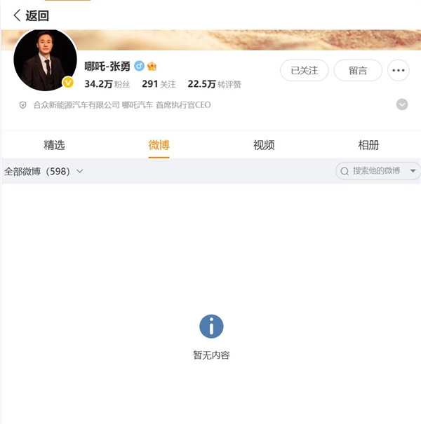 揭秘哪吒汽车前CEO张勇行踪，人在英国，微博低调隐匿