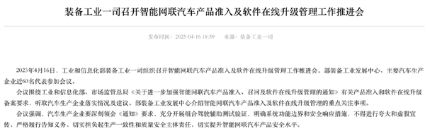 蒙眼狂奔的智驾迎来消停期