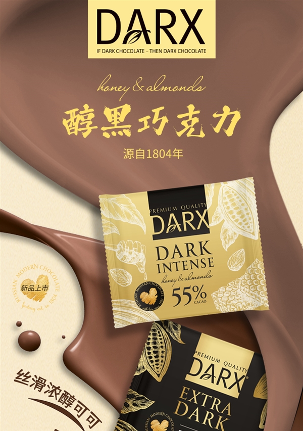 俄罗斯爱莲巧纯可可脂黑巧抄底价6.6元！