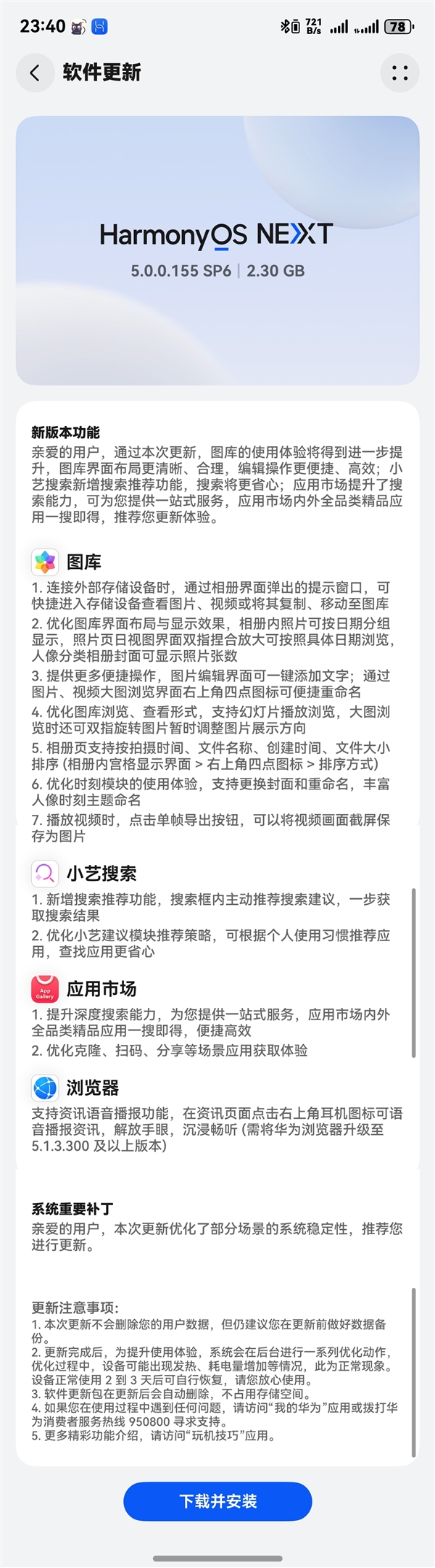相册重磅升级!华为Mate 70/Pura 70等推送HarmonyOS NEXT 5.0.0.155