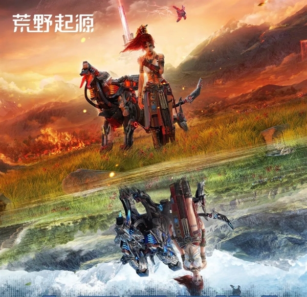荒野起源实机预告亮相，腾讯免费版地平线震撼来袭，下周启动测试！