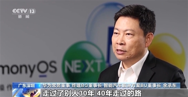 工信部:推动更多APP上架鸿蒙应用商店