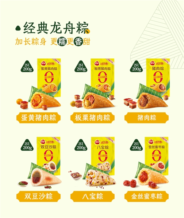 三全鲜肉蜜枣粽子4只到手仅9.9元:软糯清香