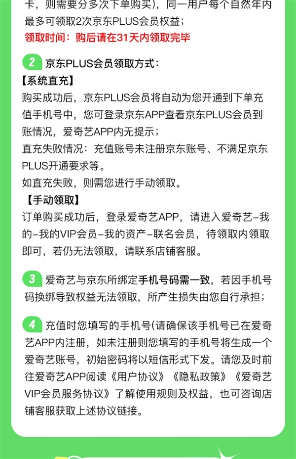 买1得2:爱奇艺黄金会员年卡+京东PLUS年卡158元发车