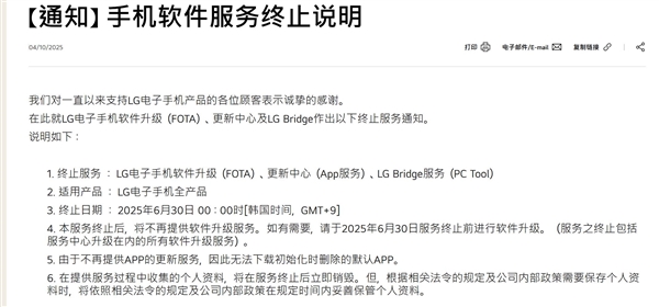 LG终止手机服务，时代的告别与转型之痛