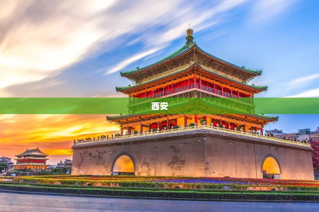 西安重夺北方人口增量第一城宝座