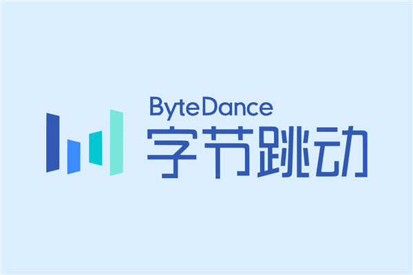 字节加速前行，全力冲刺未来