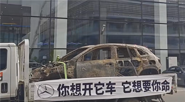 奔驰EQA充电起火引发维权事件，车主拉车壳至4S店门前讨公道