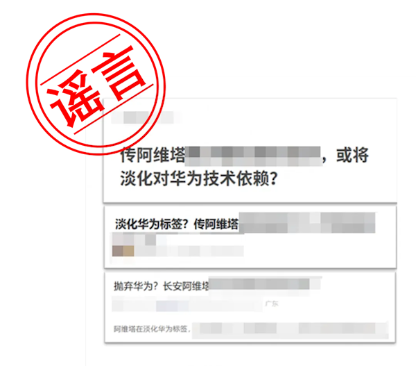 长安汽车辟谣:阿维塔抛弃华为、淡化华为标签纯属编造
