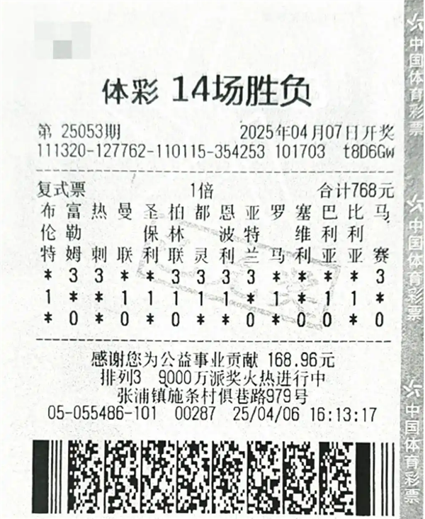 男子三次中彩票大奖，总奖金超千万，网友惊叹命运之神眷顾！