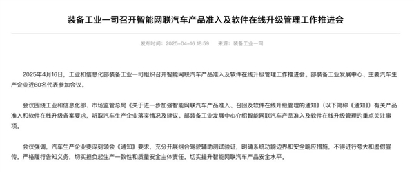 智驾宣传需谨慎，车企法律风险重重，法律重锤或将降临