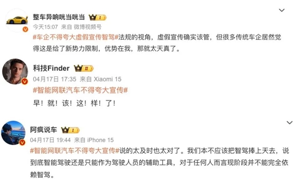 再吹“智驾”可能判刑!车企真要挨铁拳了