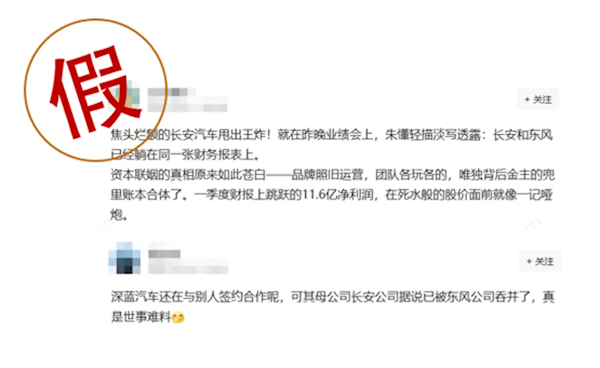 长安汽车辟谣，阿维塔与华为合作不变，传闻淡化标签纯属虚构