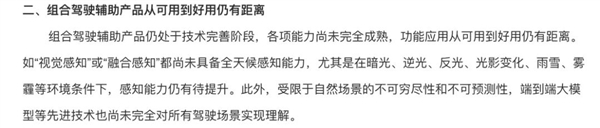 再吹“智驾”可能判刑!车企真要挨铁拳了