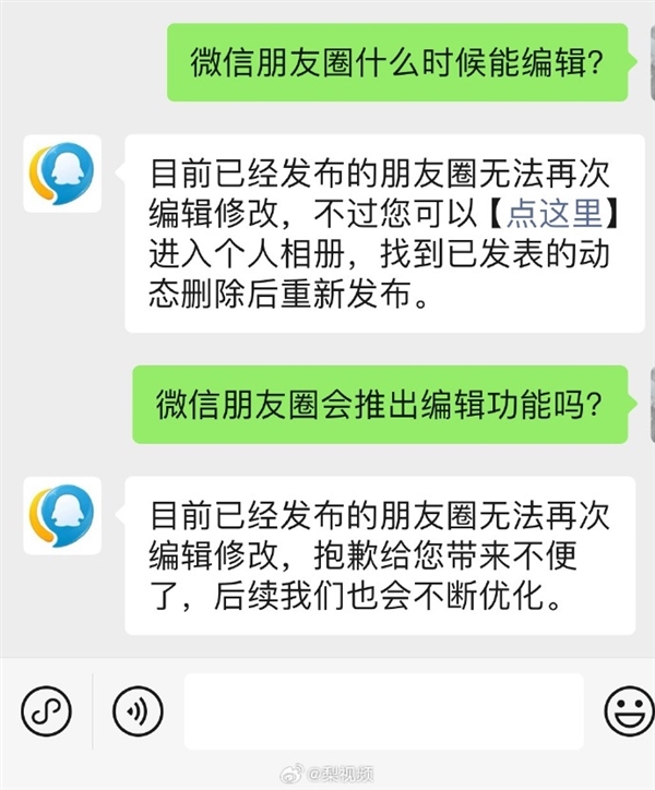 腾讯回应朋友圈编辑功能，无法修改，未来或将优化体验