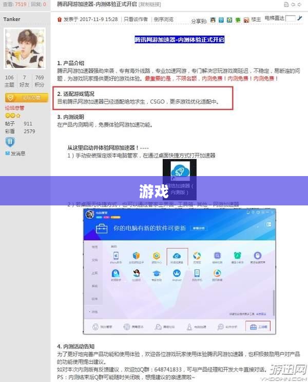 网游加速器全面解析