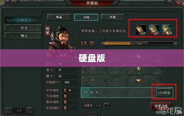三国群英传4硬盘版,传承经典策略游戏的创新与挑战 三国群英传4硬盘版,传承经典策略游戏的创新与挑战