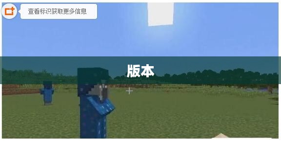 我的世界1.7版本，冒险与创造的新纪元开启探索之旅