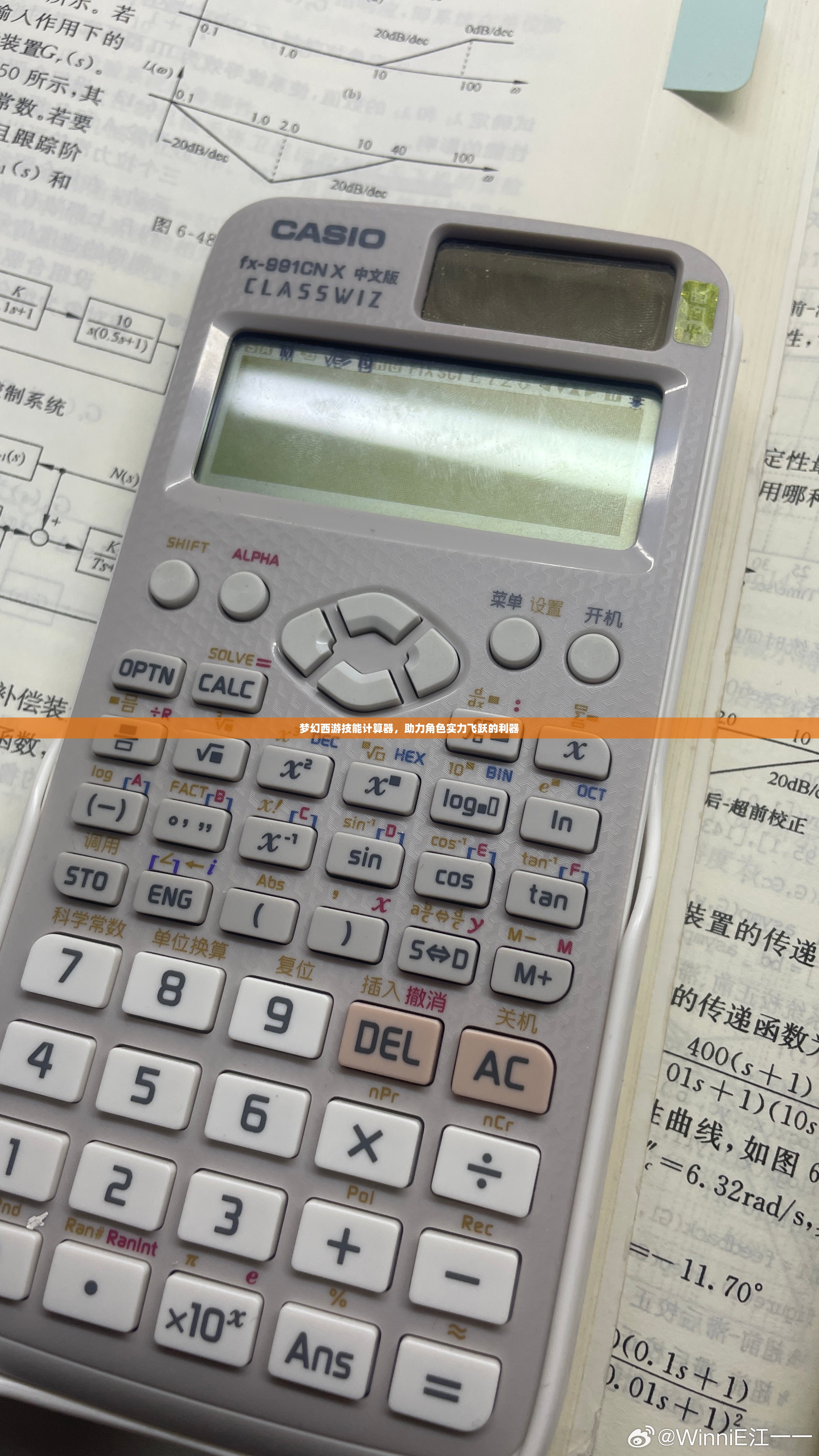 梦幻西游技能计算器，助力角色飞跃的实用利器