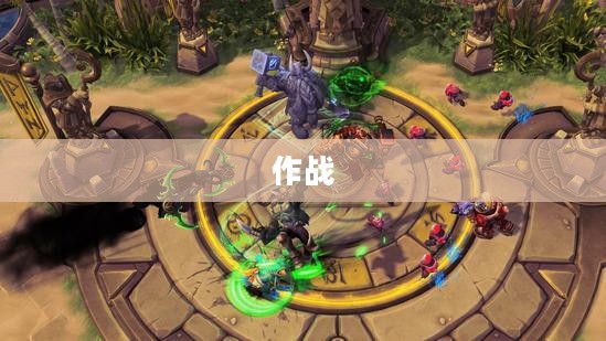 Dota游戏核心策略,英雄战略掌握攻略 Dota游戏核心策略,英雄战略掌握攻略