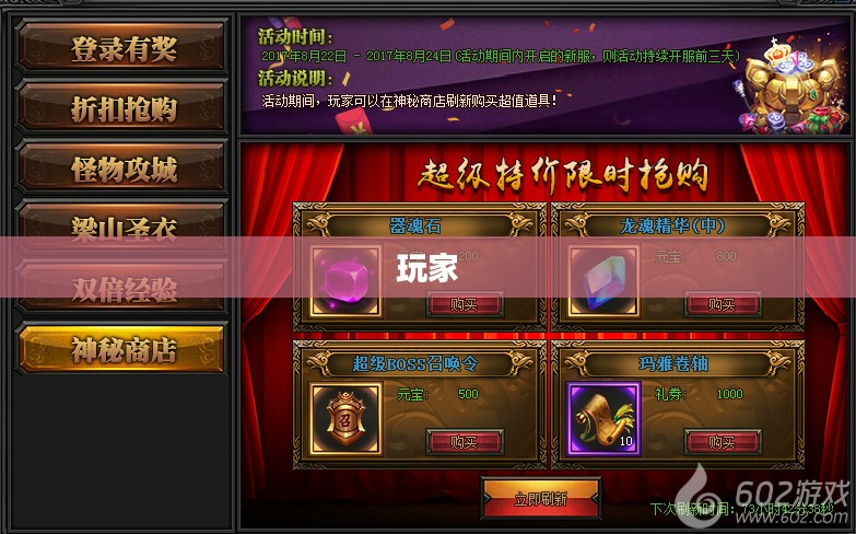 LOL神秘商店探秘，游戏迷的梦幻宝地