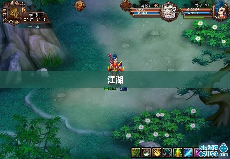 经典武侠游戏天龙八部2，重温江湖梦之旅