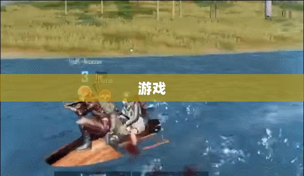 亮剑精神重塑游戏世界体验
