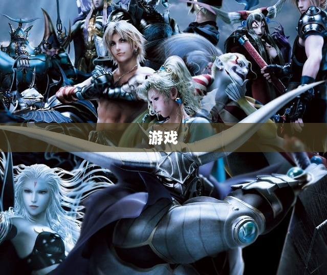 最终幻想13深度探索之旅