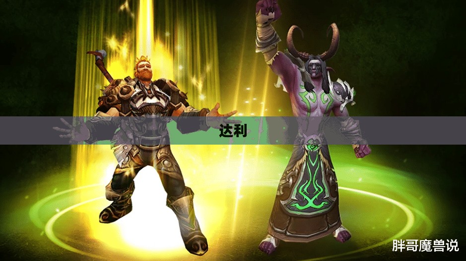 魔兽世界5.1,潘达利亚神秘面纱揭秘 魔兽世界5.1,潘达利亚神秘面纱揭秘