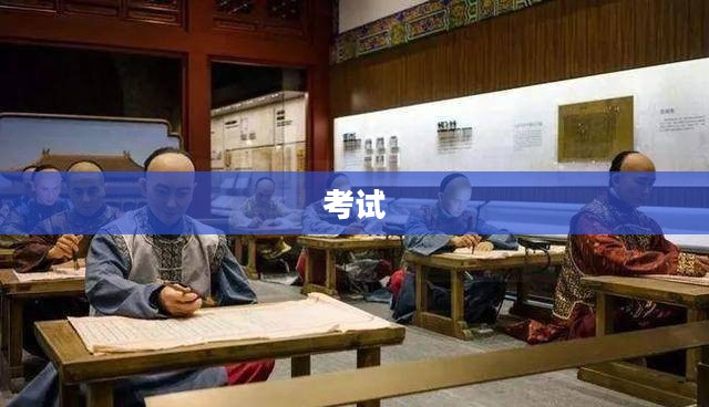 梦幻西游科举考试之谜,探寻答案的奥秘 梦幻西游科举考试之谜,探寻答案的奥秘