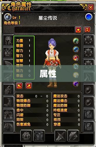 DNF天空套属性全解析，角色战力提升必备要素