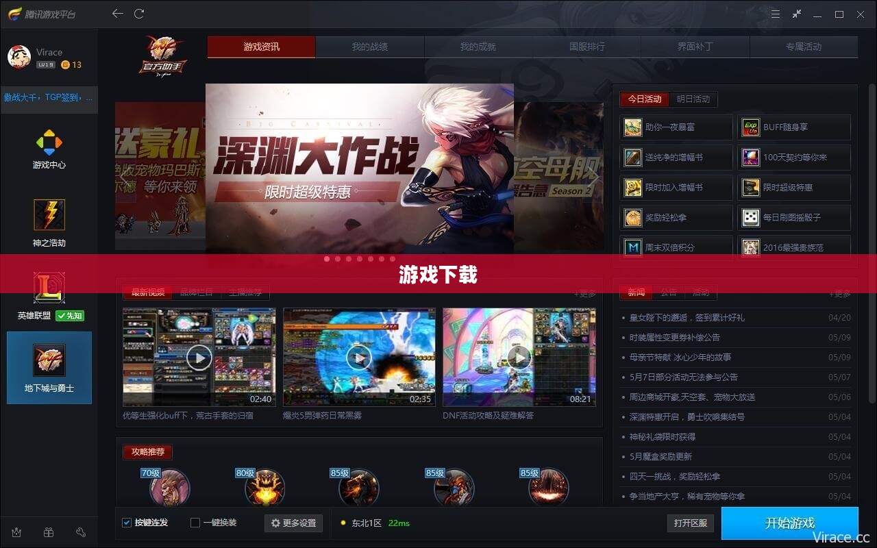 游戏获取，娱乐新纪元