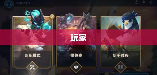 免费游戏下载体验，乐趣无穷