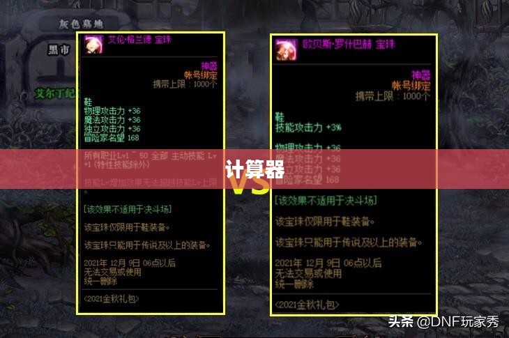 梦幻西游等级计算器深度解析，助力角色成长揭秘助手！