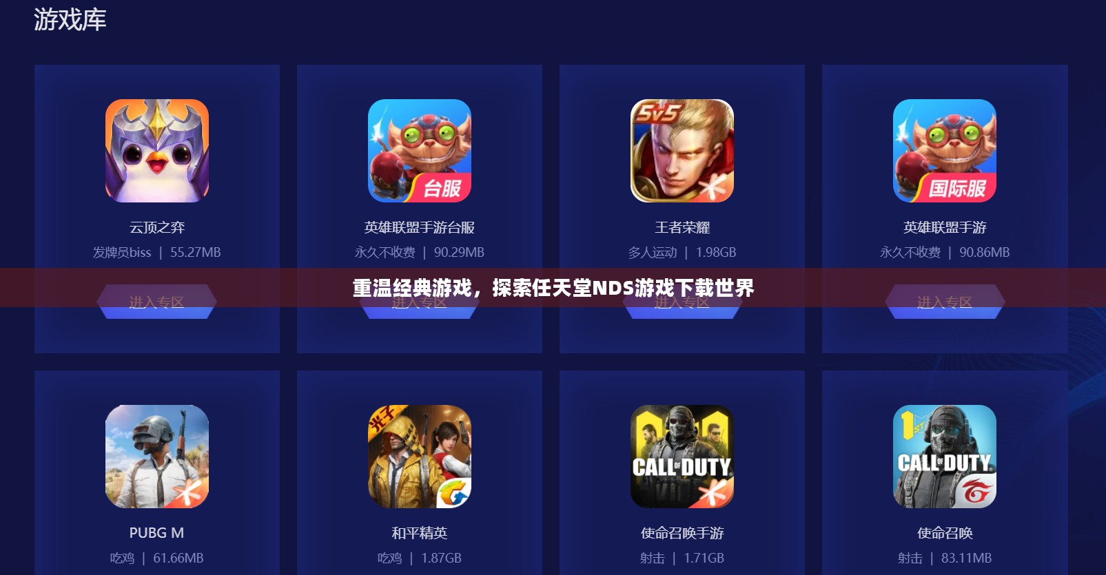 重温经典游戏,探索任天堂NDS游戏下载世界 重温经典游戏,探索任天堂NDS游戏下载世界