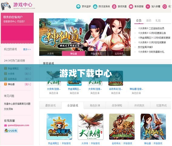 在线游戏平台，开启虚拟世界的探索之旅