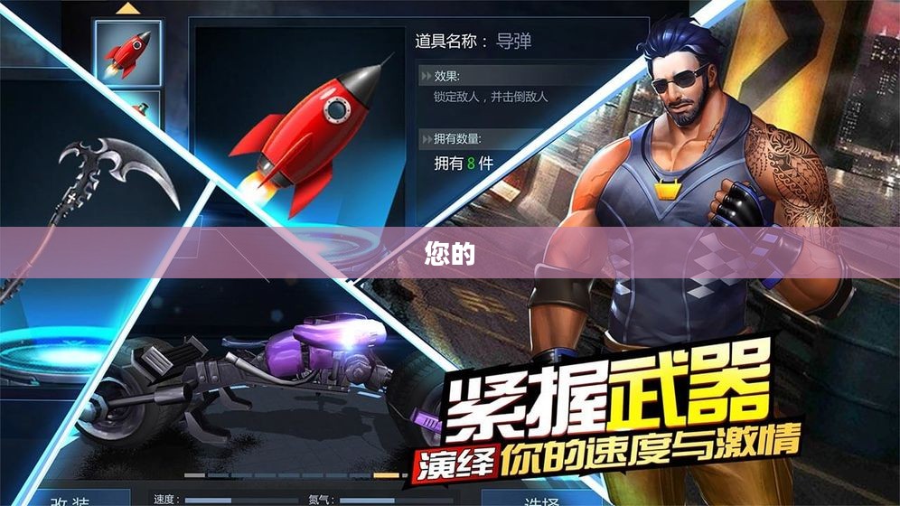 绝地求生亚服下载攻略与生存竞技游戏指南