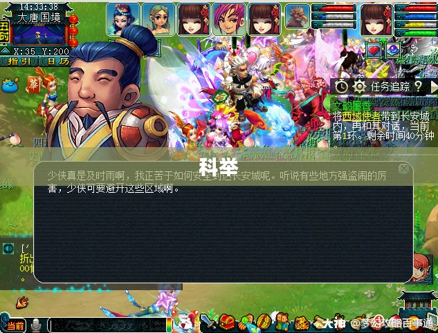 梦幻西游科举答题器，助力游戏知识竞赛的终极助手