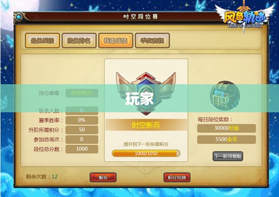 PSP游戏碧之轨迹,经典角色扮演游戏之旅探秘之旅 PSP游戏碧之轨迹,经典角色扮演游戏之旅探秘之旅