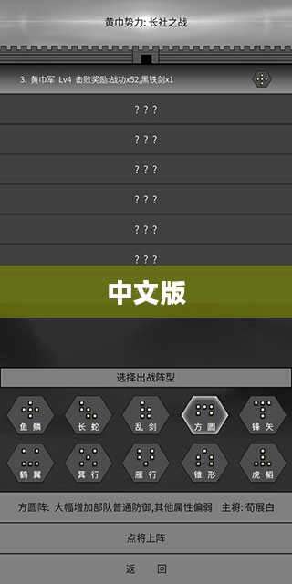 三国志13中文版,历史策略游戏的巅峰之作 三国志13中文版,历史策略游戏的巅峰之作
