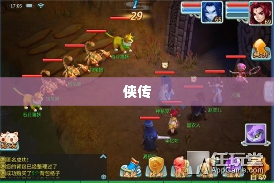 仙剑奇侠传OL,经典角色扮演游戏的网络版革新之旅 仙剑奇侠传OL,经典角色扮演游戏的网络版革新之旅