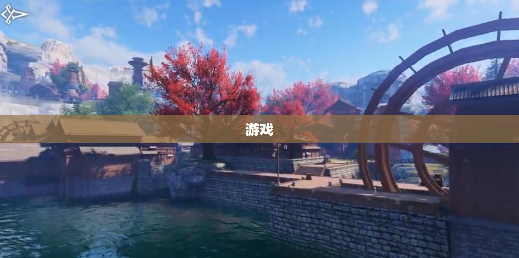 重温武侠经典，天龙八部游戏下载攻略