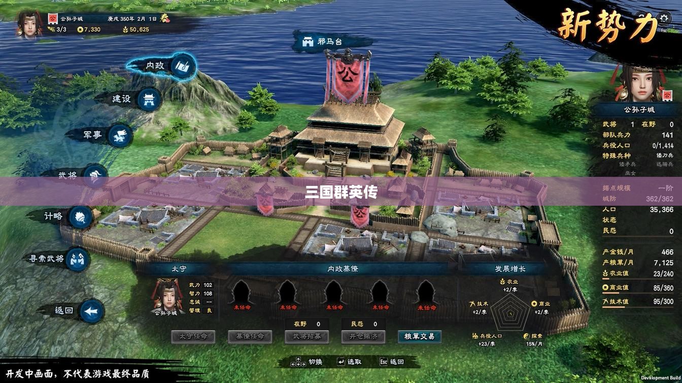 经典策略游戏三国群英传4,历史战役的魅力体验之旅 经典策略游戏三国群英传4,历史战役的魅力体验之旅