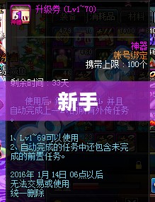 穿越火线新手礼包，启程战斗之旅的大门开启